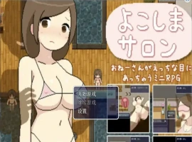 [RPG/汉化] 淫欲洗浴店 1.0 PC+安卓汉化版 [2.7G]-IS【56】