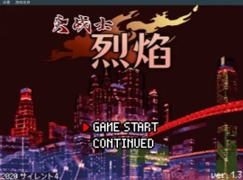 [ACT/中文] 炎战士烈焰 Ver1.3 官方中文版★像素ACT电脑 [200M]-IS【56】