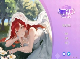 [SLG/汉化] 睡眠卡片：Hyponsis Card 1.02 官方中文版电脑 [500M]-IS【56】
