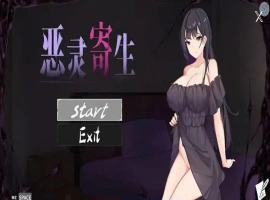 [ACT/汉化] 恶灵寄生 Parasite Evil V.3.08 官方中文无修版电脑 [4.1G]-IS【56】