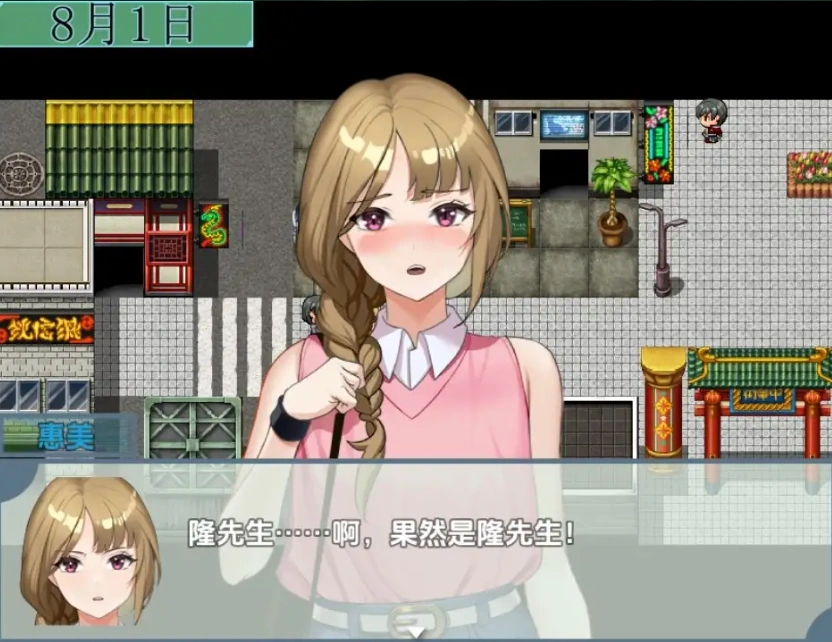 图片[3]-【日系RPG/AI汉化】主播跟踪频道1.0【PC+安卓/828M】-IS【56】