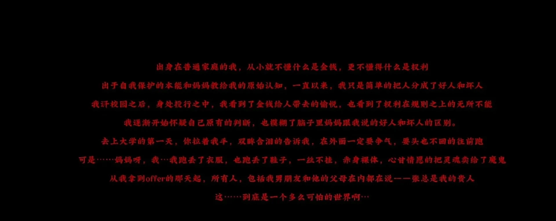图片[7]-小红书热传，金融题材的糖心短剧，校花被潜规则，剧情接地气但演技略显稚嫩-IS【56】