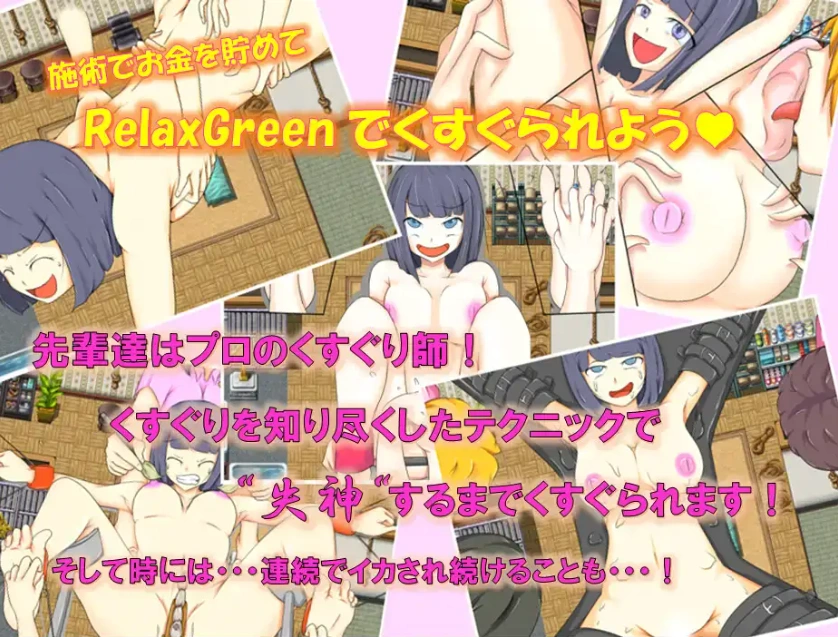 图片[3]-【日系RPG/AI汉化】欢迎来到 RelaxGreen1.0【PC+安卓/971M】-IS【56】