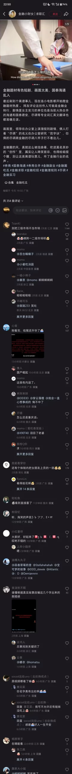 图片[2]-小红书热传，金融题材的糖心短剧，校花被潜规则，剧情接地气但演技略显稚嫩-IS【56】
