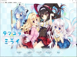 [ADV/汉化] 深野协调魔法使（玉响未来）电脑汉化版 [6.1G]-IS【56】