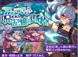 【日系RPG/AI汉化】阿尔玛与被诅咒的记忆碎片1.0【PC+安卓/1.17G】-IS【56】