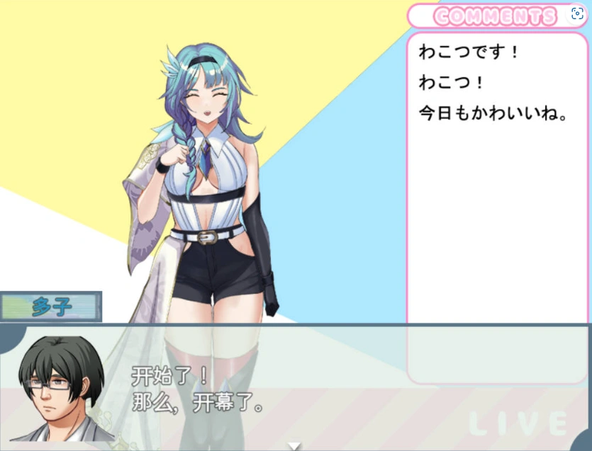 图片[2]-[RPG/汉化/动态CG]发布者跟踪频道：人气Vtuber的堕落 云汉化版+存档[600M]-IS【56】