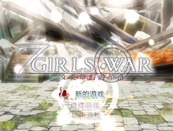 图片[1]-[RPG/动态/官中]女英雄们的堕落V1.00官方中文版[1.3G]-IS【56】