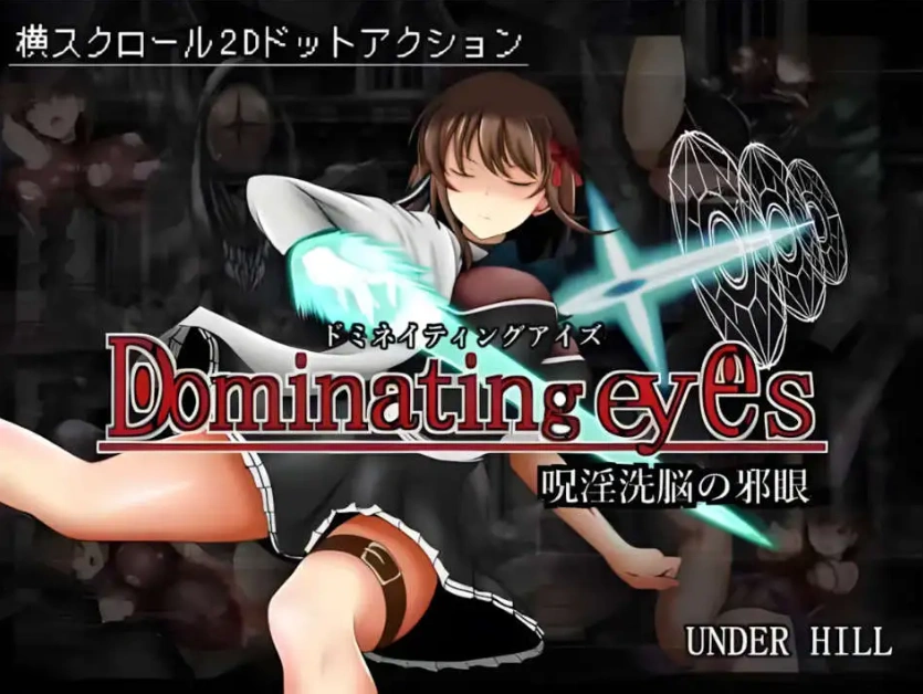 图片[3]-【日系ACT/官中/全动态】Dominating eyes ～咒银洗脑的邪眼【电脑/289M】-IS【56】