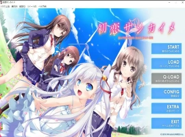[ADV/汉化] 第三次初恋 初恋サンカイメ AI汉化版电脑 [2.5G]-IS【56】