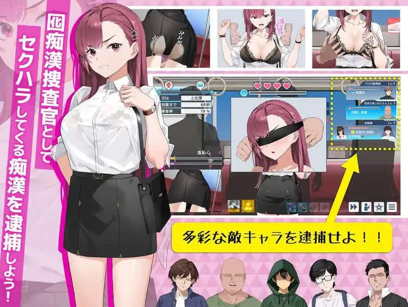 图片[3]-【精品互动SLG/中文/动态】诱饵痴汉搜查官梨奈V1.0.7 官方中文正式版[更新]【电脑/4G】（囮痴漢捜査官リナ）-IS【56】