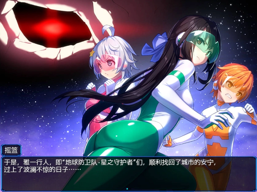 图片[3]-[RPG] 地球防卫队星际守护者第3话/地球防衛隊スターガーディアンズ第3話/pc/DL官方中文+更新[946m]-IS【56】