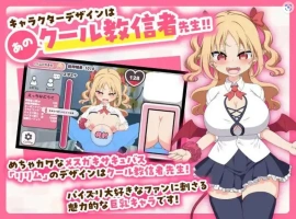 【点击SLG/中文/动态】乳交点击器 官方中文版[新作]【电脑/210M】（パイズリクリッカー）-IS【56】