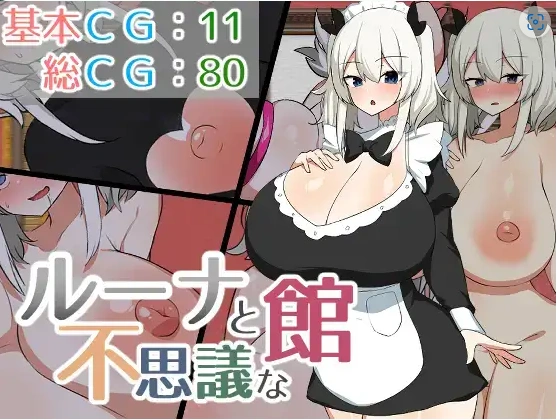 图片[5]-【日系RPG/AI汉化】露娜与神秘屋1.0【PC+安卓/349M】-IS【56】