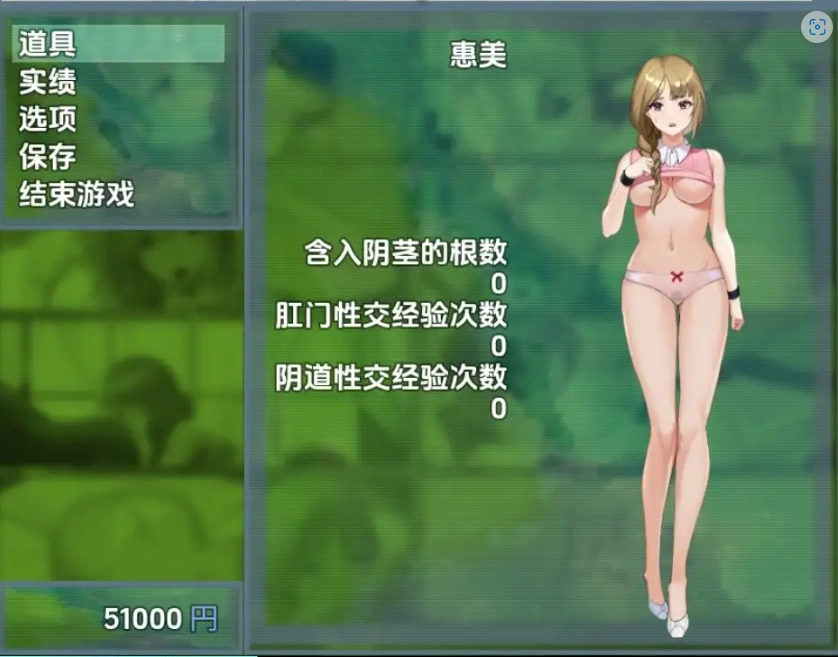 图片[2]-【日系RPG/AI汉化】主播跟踪频道1.0【PC+安卓/828M】-IS【56】
