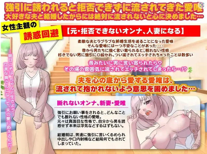 图片[4]-【日系RPG/AI汉化】对逼迫没抵抗力的新婚妻爱唯1.0【PC+安卓/811M】-IS【56】