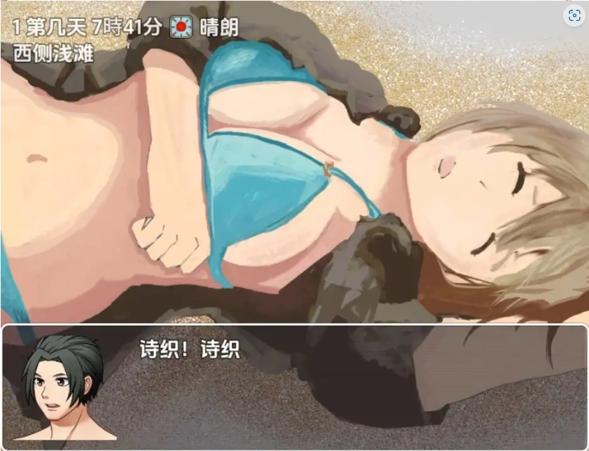 图片[3]-【日系RPG/AI汉化】无人岛死亡或被绿1.0【PC+安卓/442M】-IS【56】