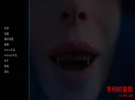 【欧美SLG/汉化/动态】亨利的冒险v0.9.7 AI版【PC+安卓/2.99G/更新】Henry’s Adventures [v0.9.7 Alpha]-IS【56】