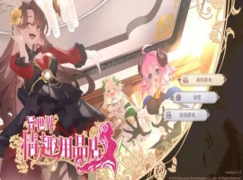 【经营互动SLG/中文/动态】异世界情趣用品店V1.2.5 官方中文步兵版+存档[更新]【电脑/4.1G】-IS【56】
