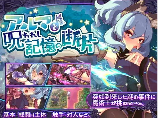 图片[5]-【日系RPG/AI汉化】阿尔玛与被诅咒的记忆碎片1.0【PC+安卓/1.17G】-IS【56】
