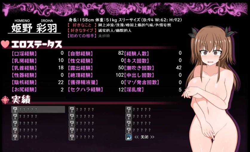 图片[3]-[热门精品RPG/汉化]风纪委员会梦见女淫魔吗？v1.09 空之夜汉化组汉化版 [更新/新汉化] 【2.7G】-IS【56】