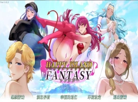 【养成互动SLG/中文/动态】幸福岛幻想V1.03 官方中文正式版 [更新] 【电脑/4.5G】（Happy Island Fantasy）-IS【56】