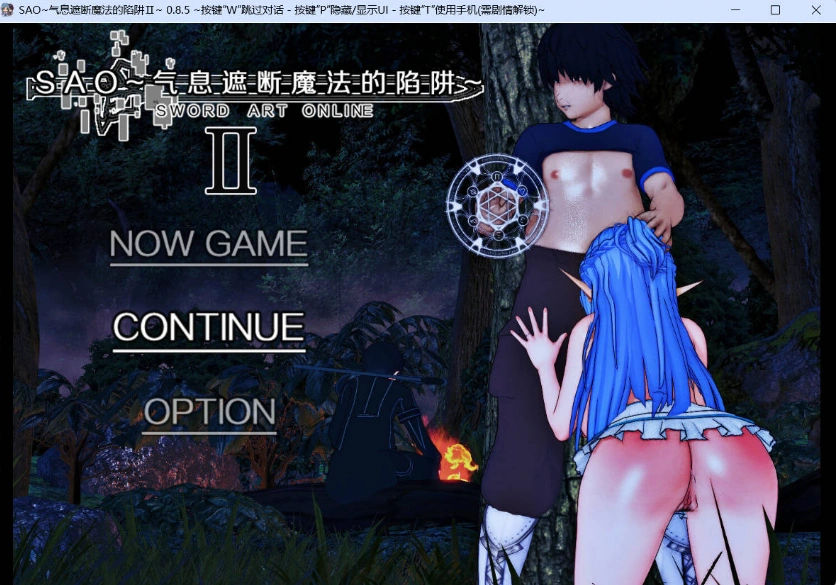 图片[1]-[中文RPG/究极NTR/动态]刀剑SAO~气息遮断魔法陷阱 Ⅱ V0.85 官方中文步兵版[6月底更新][5G]-IS【56】