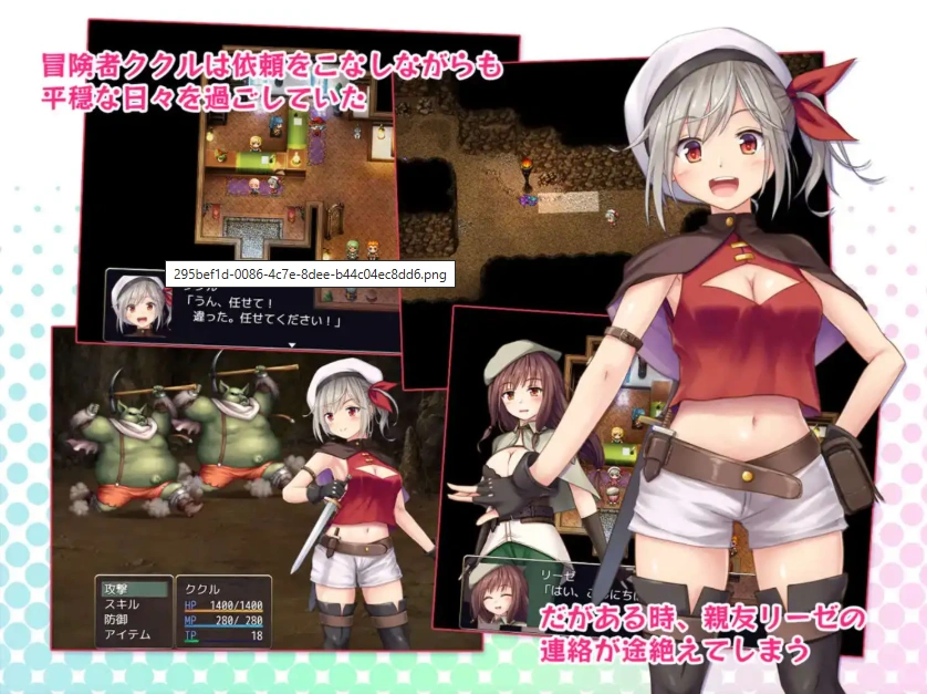 图片[2]-【爆款RPG/AI汉化】在里斯菲尔镇上~冒险者库库勒的H之回忆~1.0汉化版【PC+安卓/1.76G】-IS【56】