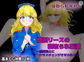 【日系RPG/AI汉化】女祭司丽丝陷入NTR1.0【PC+安卓/539M】-IS【56】