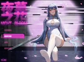 [RPG/动态/中文/更新]夜幕之花v0.495官方中文步兵版 [1G]-IS【56】