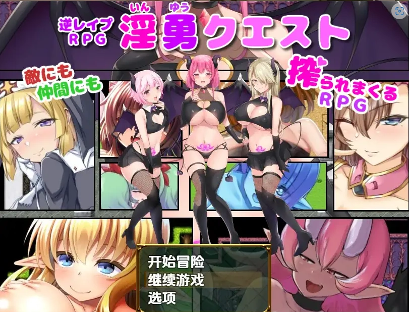 图片[3]-【日系RPG/AI汉化】淫勇任务1.0【PC+安卓/1.55G】-IS【56】