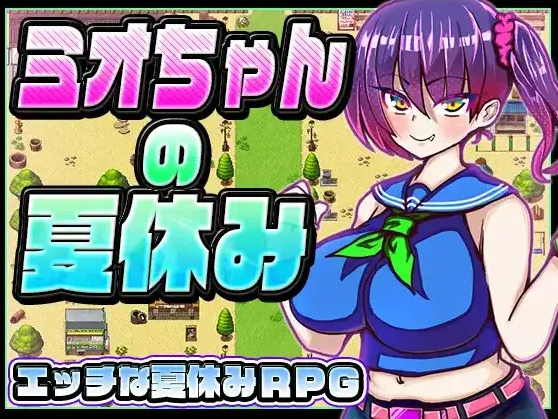图片[3]-【日系RPG/AI汉化】美绪酱的暑假1.0【PC+安卓/885M】-IS【56】