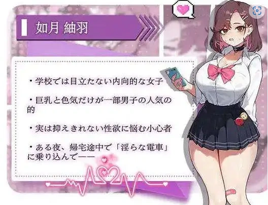 图片[2]-【SLG/中文/动态】末班车的牢笼：循环往复的快乐地狱 官方中文版[新作]【电脑/330M】-IS【56】