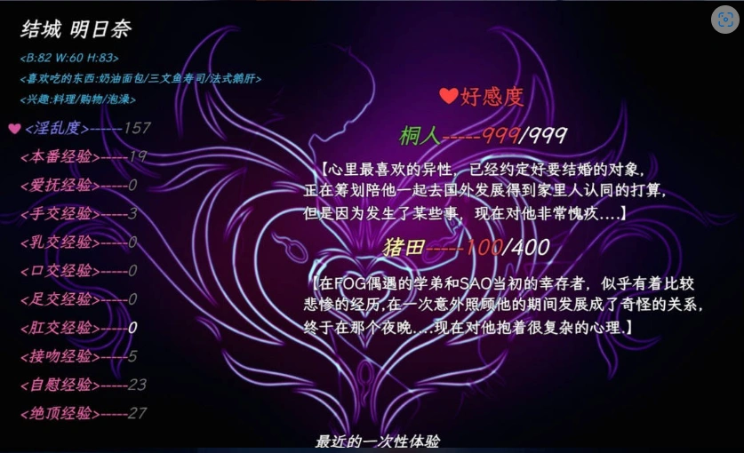 图片[3]-[中文RPG/究极NTR/动态]刀剑SAO~气息遮断魔法陷阱 Ⅱ V0.85 官方中文步兵版[6月底更新][5G]-IS【56】