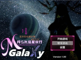 [RPG/汉化] 搾汁星际旅行 PC+安卓汉化作弊版 [4.6G]-IS【56】