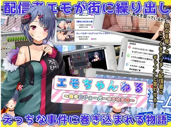 图片[3]-【日系RPG/AI汉化】Emo频道美少女主播的H日常1.0【PC+安卓/2.48G】-IS【56】
