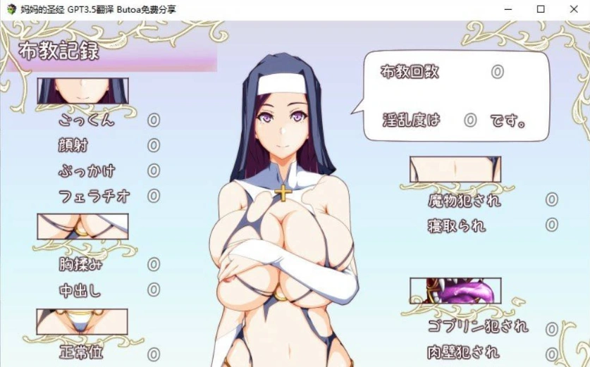 图片[5]-[RPG/汉化] 妈妈的圣经☆ママンズバイブル 1.0 PC+安卓汉化版 [1.4G]-IS【56】