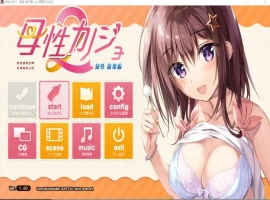 [ADV/汉化] 母性女友呵护有加 母性カノジョ -子宮 帰還編-1+2 宫内归还篇-理智 崩坏篇-汉化版 [1G]-IS【56】