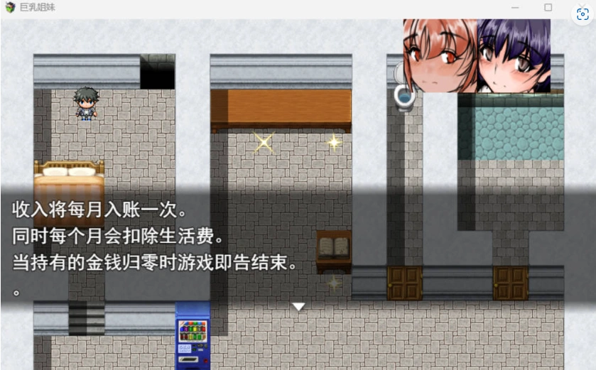 图片[2]-[RPG/汉化/NTR]巨乳姐妹 挂载AI汉化版 [新作] [3.1G]-IS【56】