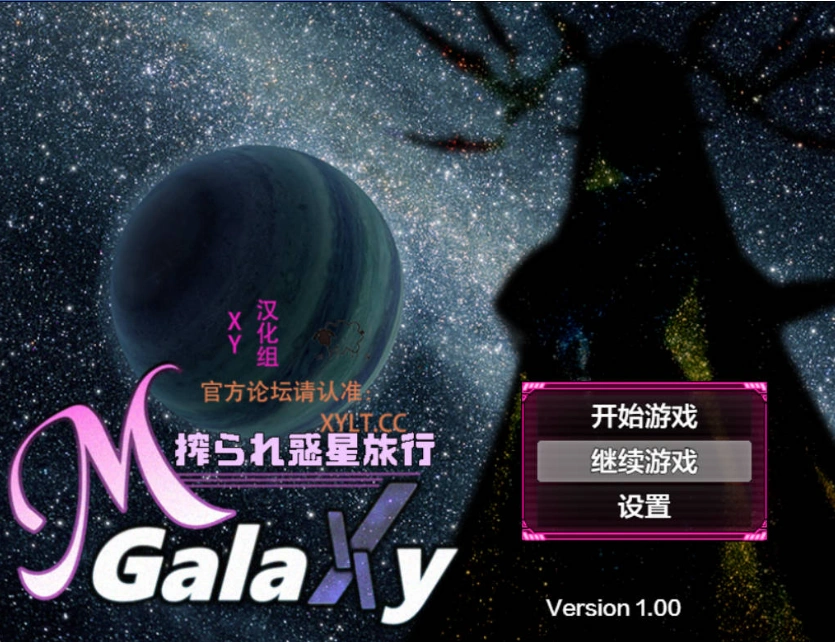 图片[1]-[RPG/汉化] 搾汁星际旅行 PC+安卓汉化作弊版 [4.6G]-IS【56】