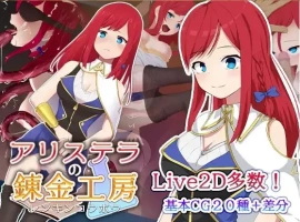 【日系RPG/AI汉化】Arisutera的炼金术工作坊1.0【PC+安卓/806M】-IS【56】