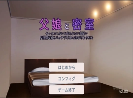 [SLG/动态] 父女密室的秘密关系~ Ver2.0 正式版电脑 [1.2G]-IS【56】