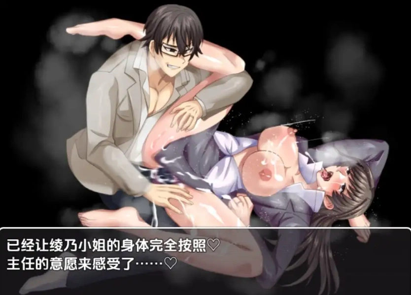 图片[1]-【日系RPG/AI汉化】与公司女神互换身体的结果1.0【PC+安卓/709M】-IS【56】