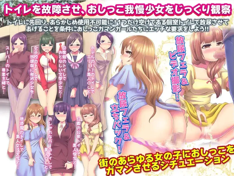 图片[5]-【日系RPG/AI汉化】膀胱限界少女绝望的厕所故障1.0【PC+安卓/699M】-IS【56】