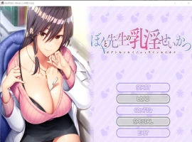 [拔作ADV/汉化/全CV] 女医生的荡漾 ぼくと先生の乳银せいかつ~精翻汉化完结版电脑 [1.4G]-IS【56】