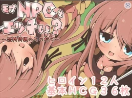 【日系RPG/AI汉化】在猎杀怪物的村庄和暴徒NPC做爱吧1.0【PC+安卓/236M】-IS【56】