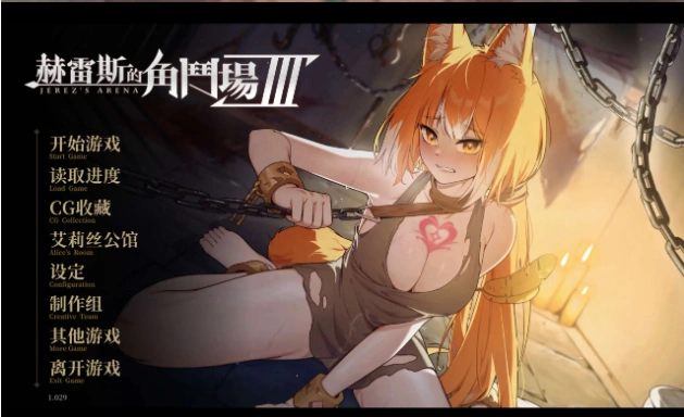 图片[5]-【爆款精品SLG/中文/动态】赫雷斯的角斗场 Ⅲ V1.029 官方中文步兵版+存档[更新/战斗H]【电脑/3G】（JerezArena Ⅲ）-IS【56】