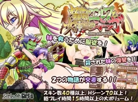 【日系RPG/AI汉化】精灵奴隶族与女体铠甲的食人魔1.01.0【PC+安卓/3.99G】-IS【56】