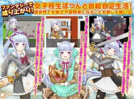 【日系RPG/AI汉化】一个孤独的高中女生过着自给自足的生活1.0【PC+安卓/715M】-IS【56】