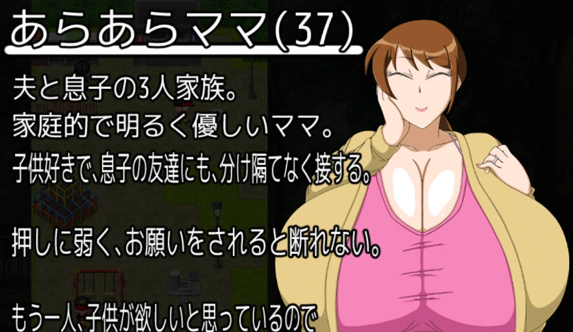 图片[4]-[RPG/汉化/小马大车]翻页就交给妈妈吧～哎呀妈妈(37)～ 挂载AI汉化版 [新汉化] [920M]-IS【56】